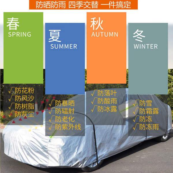 23款大众速腾汽车衣车罩防晒防雨隔热厚专用车套遮阳罩衣外套盖布