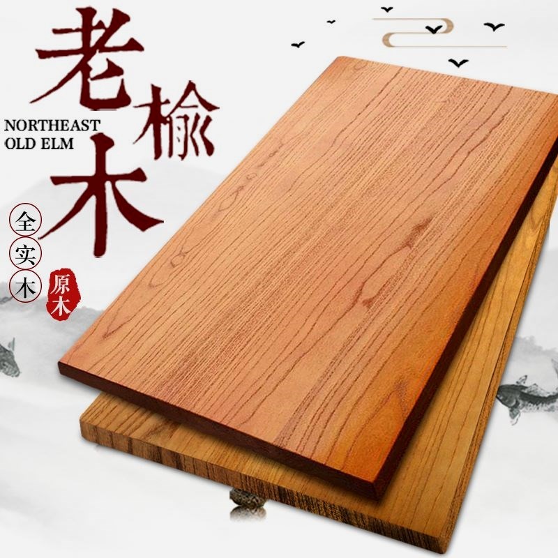 实木老榆木吧台定制电脑桌家用写字台工作台桌面松木板长方形隔板