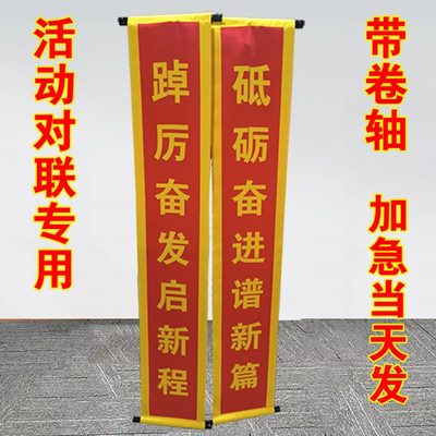 狮舞表道具搬家装饰对联乔迁之喜活动字画手持婚庆宣传对联舞台演