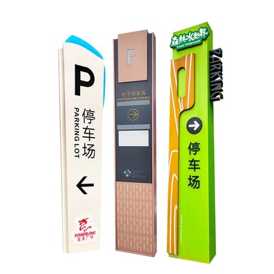 户外立式导向牌公园指示牌商场停车场指引牌广告牌精神堡垒定制