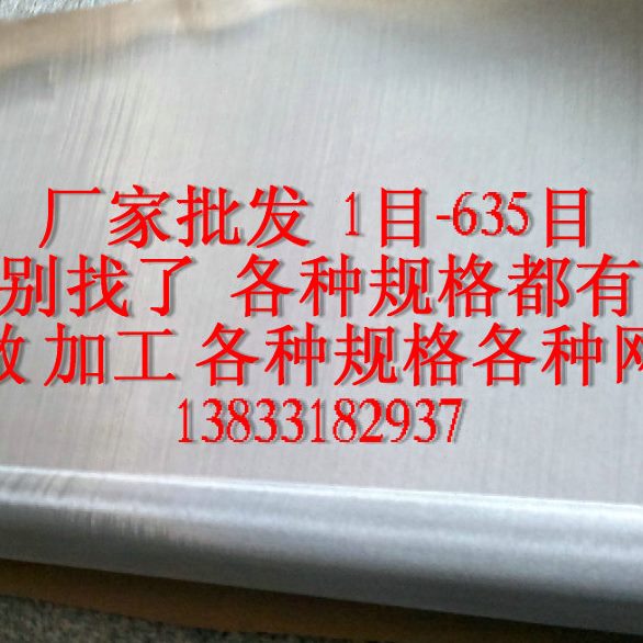 不锈钢0660高单丝网35/目数加宽过滤网不锈钢筛网斜纹超长/目价目