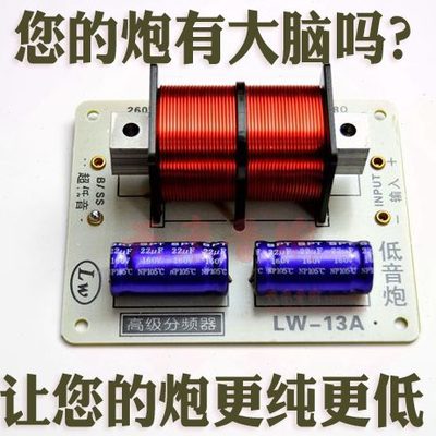 无源 低音10分频器 低音炮 8超分频器重 寸分频器汽车低音炮