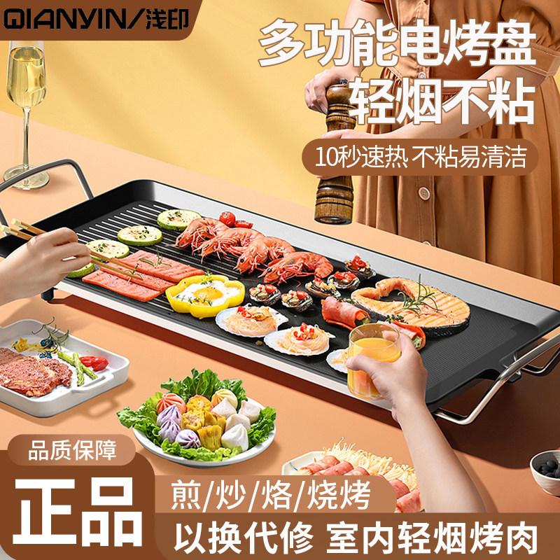 电烧烤炉韩式家用不粘电烤炉烤肉机电烤盘铁板烧烤肉涮烤一体锅盘