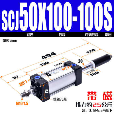 j出行程i气缸调头