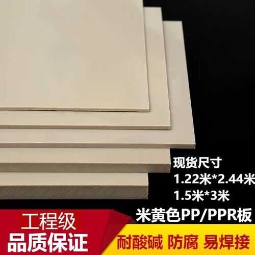 超高分子量聚乙烯板材耐磨塑料板防滑定制尺寸板高密度尼龙板