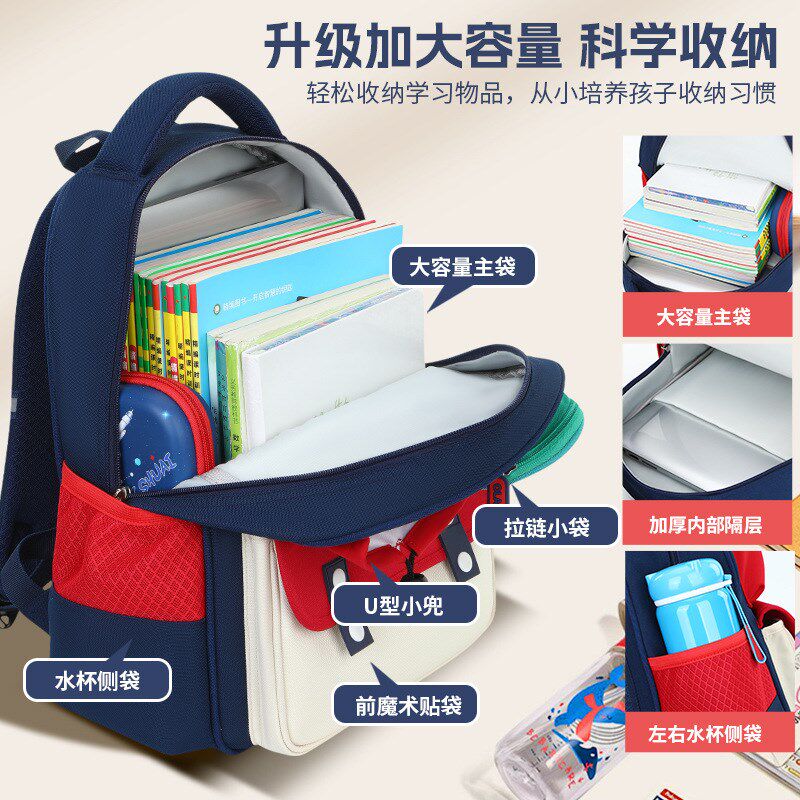 护脊减负小学生书包男童男孩女童女孩一二三年级轻便儿童减压背包