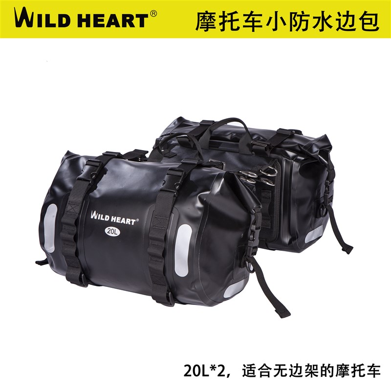 WILD HEART 摩托车小号驮包越野街车边包防水包