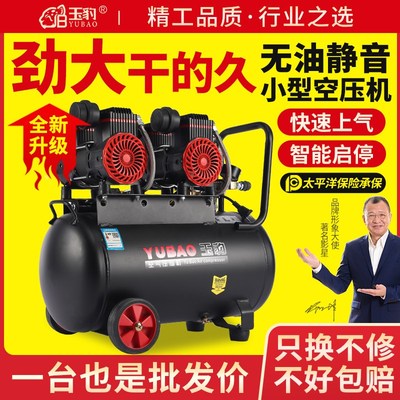 无油静音空压机便携气泵木工高压打气泵工业级小型空气压缩机