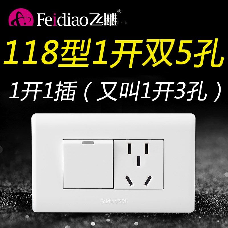 飞雕一控五关带单带长方形