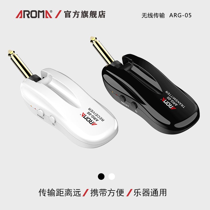 阿诺玛RG5电木吉他无线发射接收器电箱民谣音频传输连接器多款