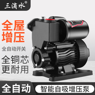 自吸泵管道增压泵家用自来水全自C动220V小型抽水机吸水加压泵
