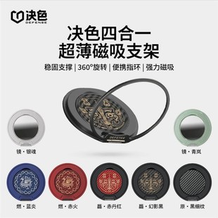 决色超磁吸支架度旋转便携指环扣支架强力吸附
