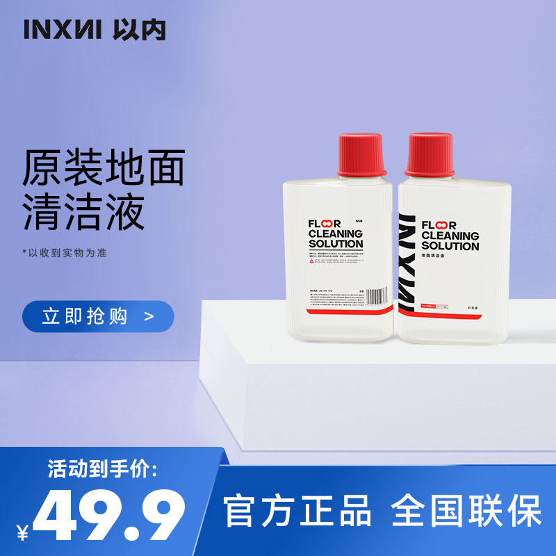 NI以内地面洁液洗地洁瓷大理石木地板,生活电器,洗地机配件/耗材,淘宝优惠券,粉丝福利购,淘宝优惠卷