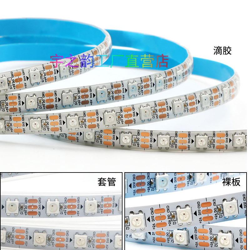 ws2812灯带led全彩跑马流水追光灯窄版5mm装饰氛围灯条高亮5V