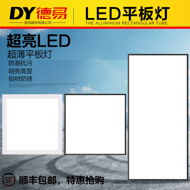 集成吊顶灯ld平板灯*铝扣板办公室白边框嵌入式W
