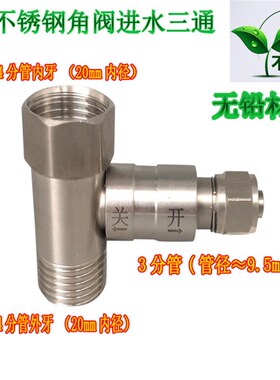 进水通球进水通关分管耗材