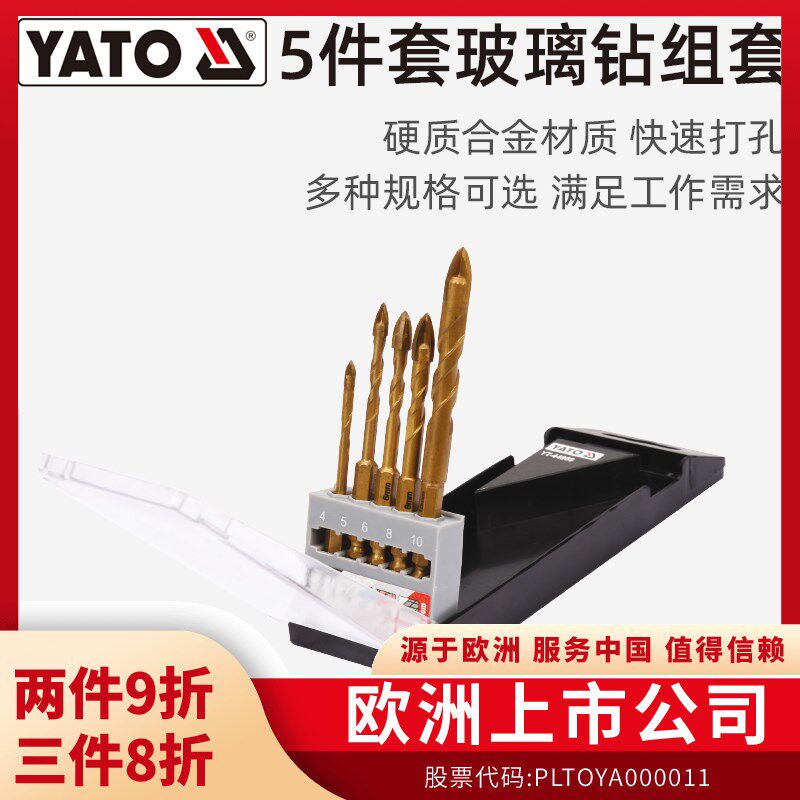 易尔拓 六角钻头组瓷砖打合金角钻装