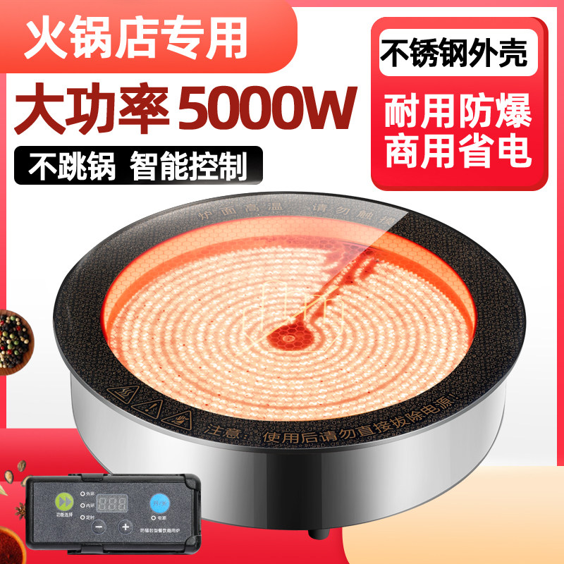 商用电陶炉W钛晶板嵌入式圆形下沉铁锅炖砂锅涮烤一体炉W