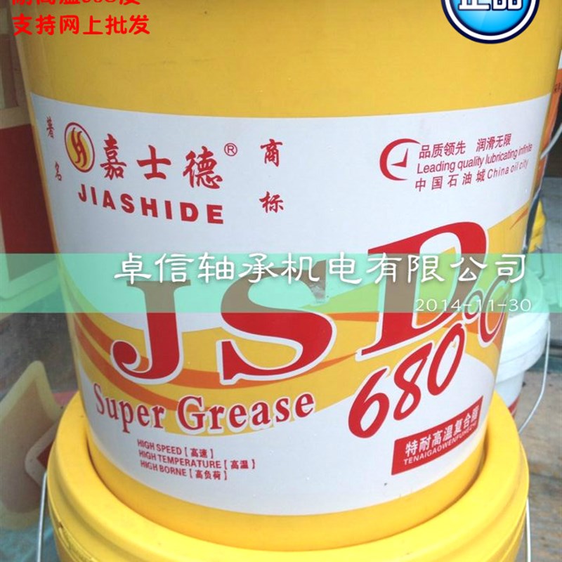 嘉士德特耐温 度牛油 黄油 润滑油 锂基脂升江浙沪