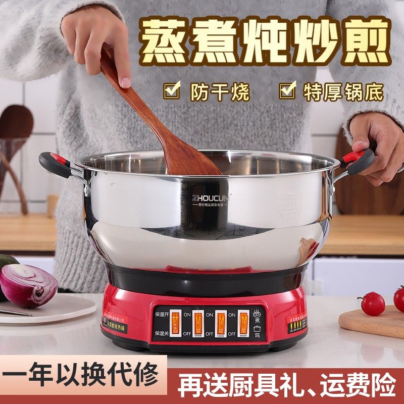 电热锅电炒锅炒菜炖蒸煮面两用插电一体式火火饭锅