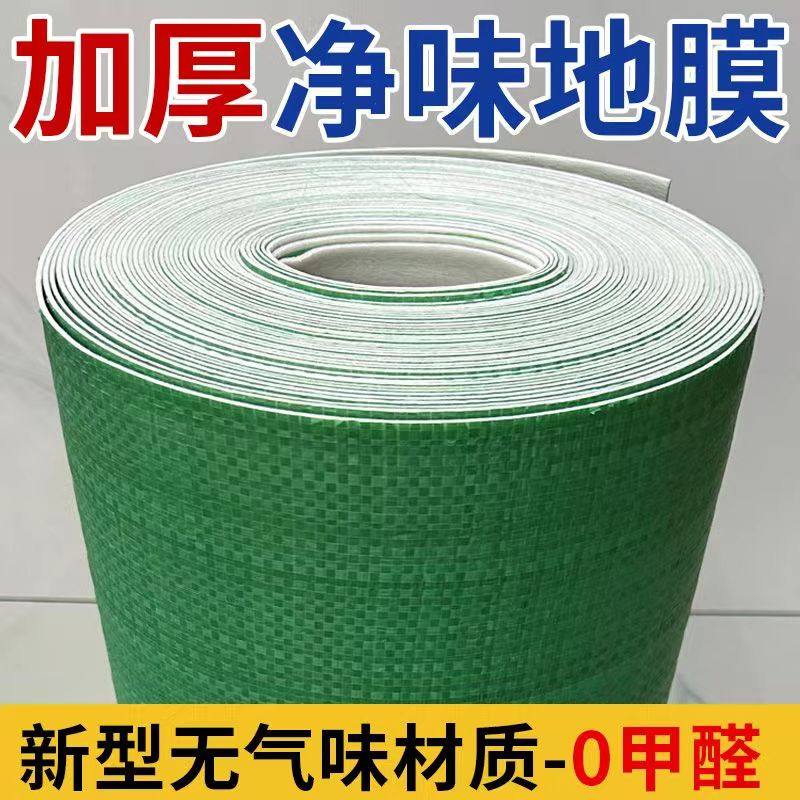 装修地面保护膜地砖瓷砖木地板防护垫加厚耐磨地膜家装一次性铺地