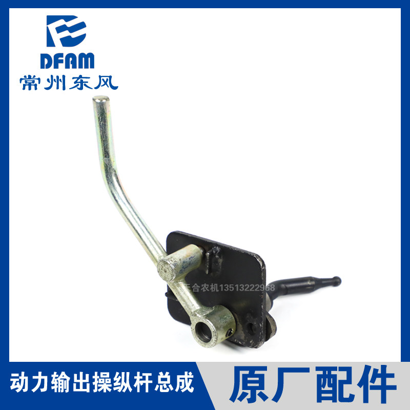 常州东风拖拉机动力输出操纵杆总成 原厂