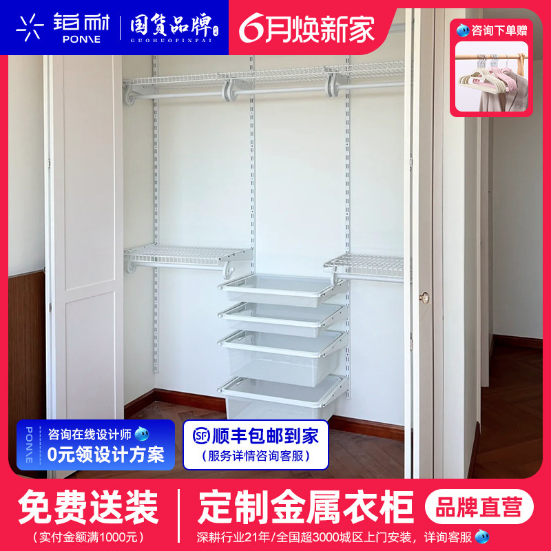 铂耐金属衣帽间架子组装步入式整体全屋衣橱
