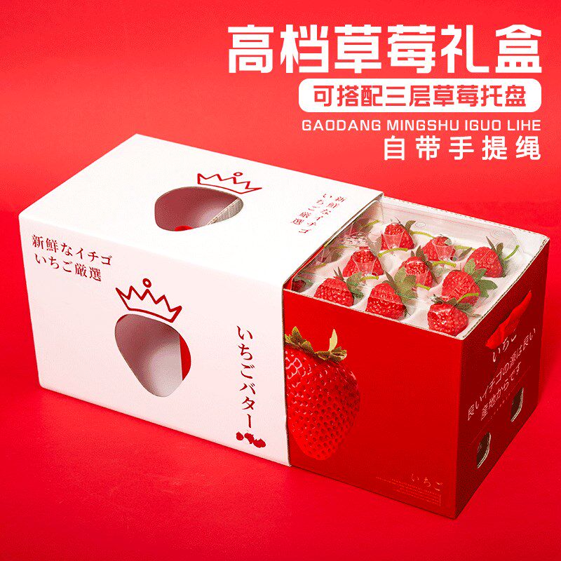 个草莓礼盒包装盒空盒子档丹东奈雪通用礼品盒