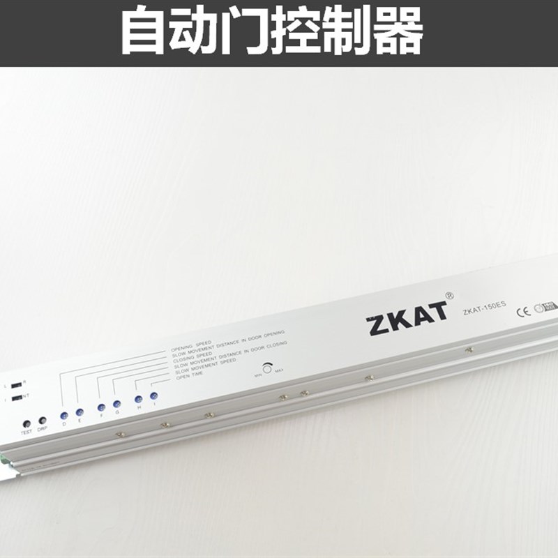 ZKTE自动门机组整平移门玻璃门感应门电机整感应器B