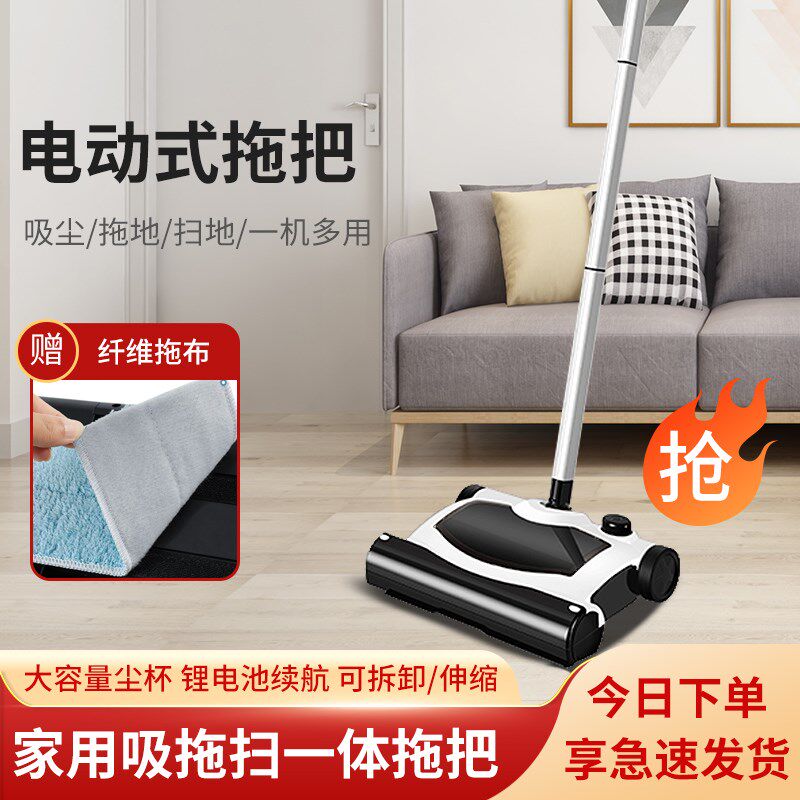 智能扫地机电动扫地拖地一体机手推式家用吸尘器懒人扫把