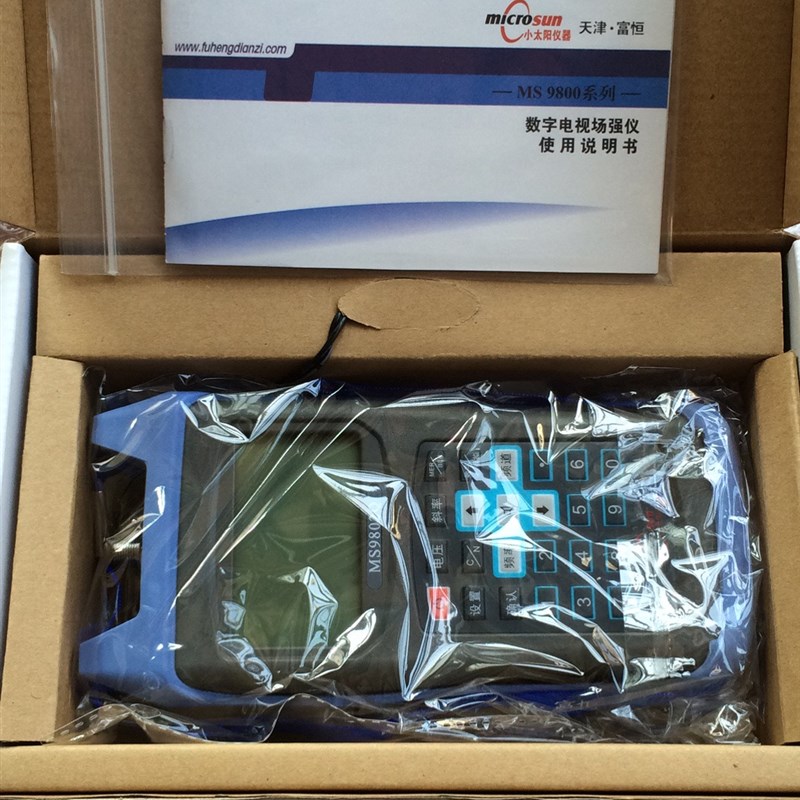 天津富恒小太阳数字电视信号场强仪MS9802Q带误码率测试数模两用