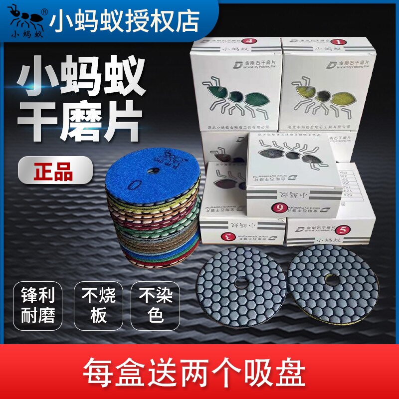 小蚂蚁干磨片大理石抛光片石材干磨片瓷砖石英石干抛角打磨片