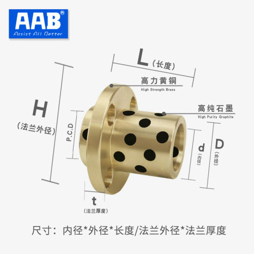 孔2自润滑石墨铜嵌入式圆法兰无油衬代替MIZ