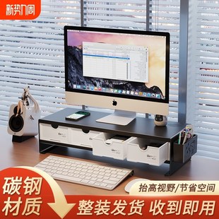 显示器增高架办公l室桌面电脑支架工位键盘收纳置物架子承重双层