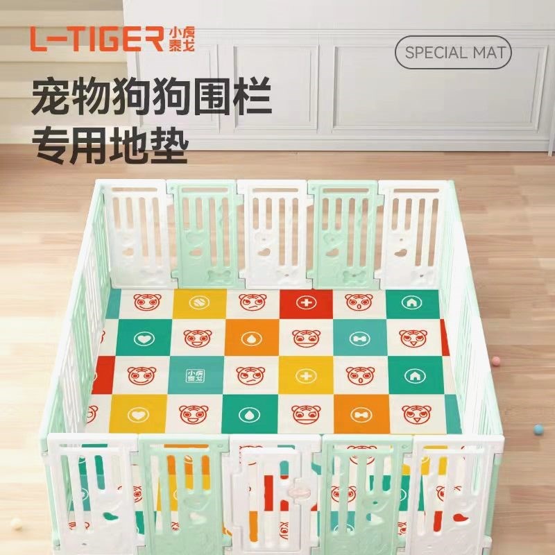 小虎泰戈狗狗围栏专用垫子宠物狗栅栏地垫四季通用狗窝床用品