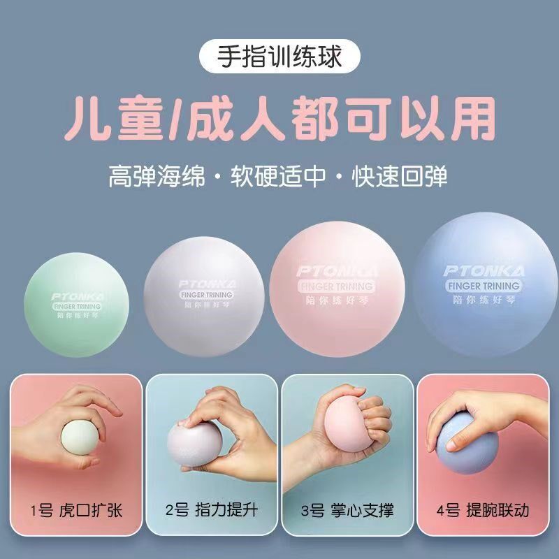 手型手指训练球钢琴手势球矫正器球儿童指力练习球辅助握力球防塌