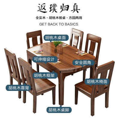 胡桃木全实木餐桌椅中式纯实木家用小户型可伸缩折叠可变圆桌