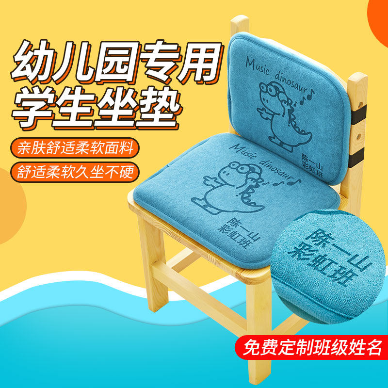 班级定制幼儿园坐垫教室小学生靠垫椅子垫软座凳垫冬季保暖屁股垫
