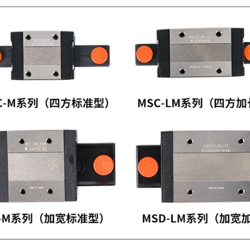 台湾PMI银泰滑块导轨 MSC MSD 7 9 12 15 M LM LL FC FZ 微型导轨