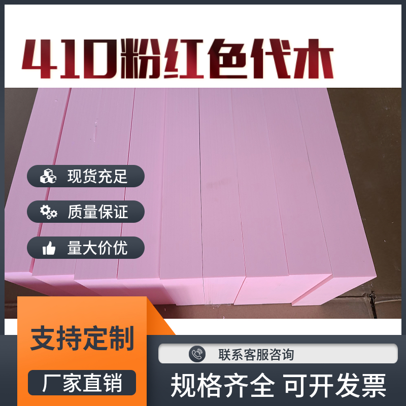 410代木丨代木材料丨红代木丨树脂代木板定制其他机械五金(新)