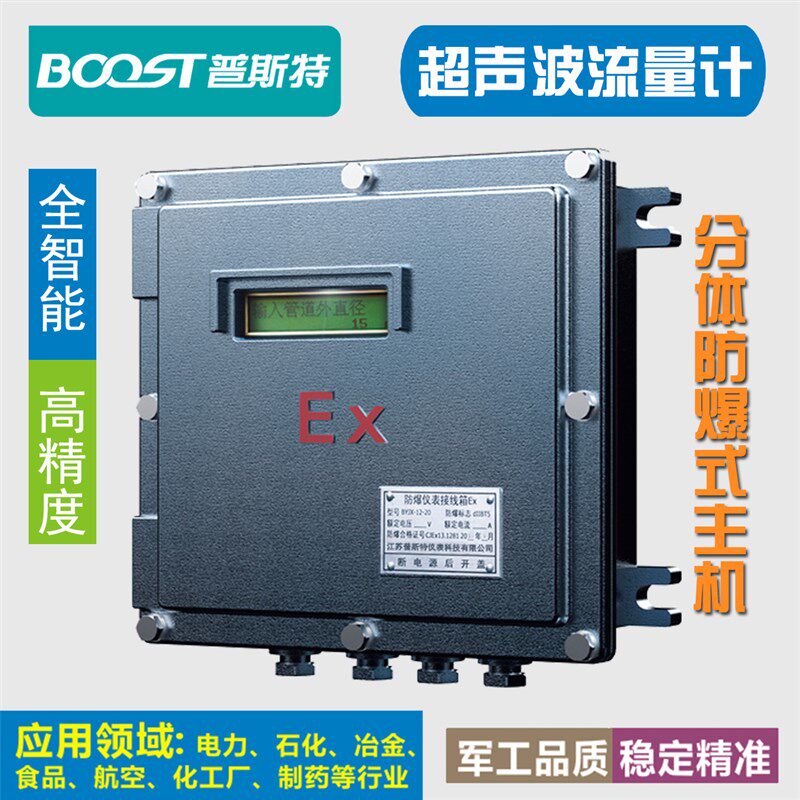 壁挂式超声波计外夹式外式插入式管段式固定式热量表冷量计