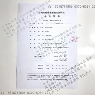 玻璃净含量标准器量体定量酒厂精密刻度量筒