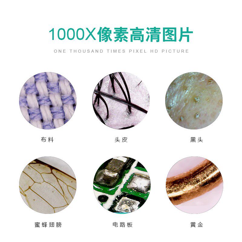 便携式电子显微镜手数码电子放大镜皮肤毛囊头发