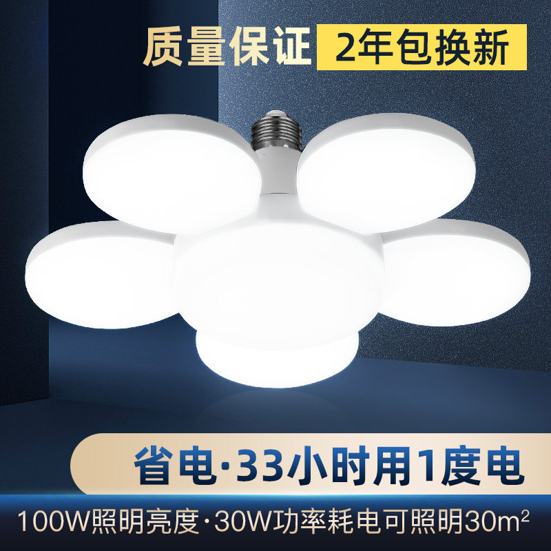 螺纹旋口灯泡飞碟节能护眼全光谱ld三色变光家商用无频闪