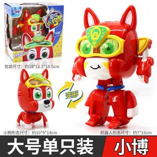 三宝冒险小狗帮大号儿童男孩装狗狗变形器金刚多杰小博