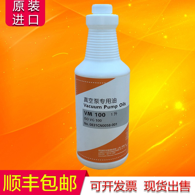 XD 2X通用德国普旭vm100旋片式真空泵油100号 5L 18升润滑油