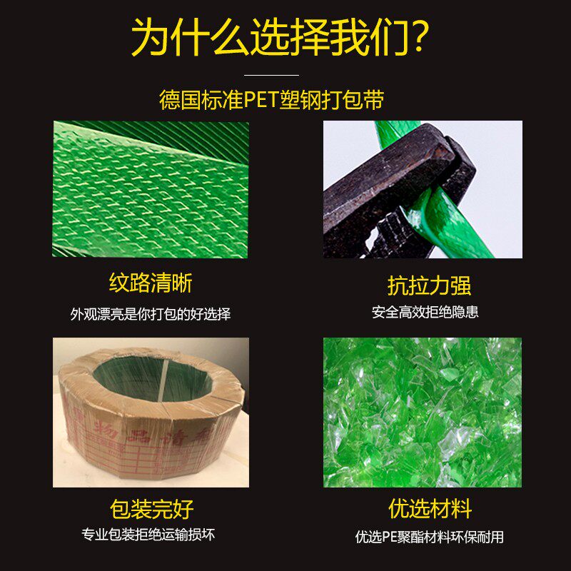 打包带捆绑带手工包装塑料带打包机塑钢带扣编织捆扎带