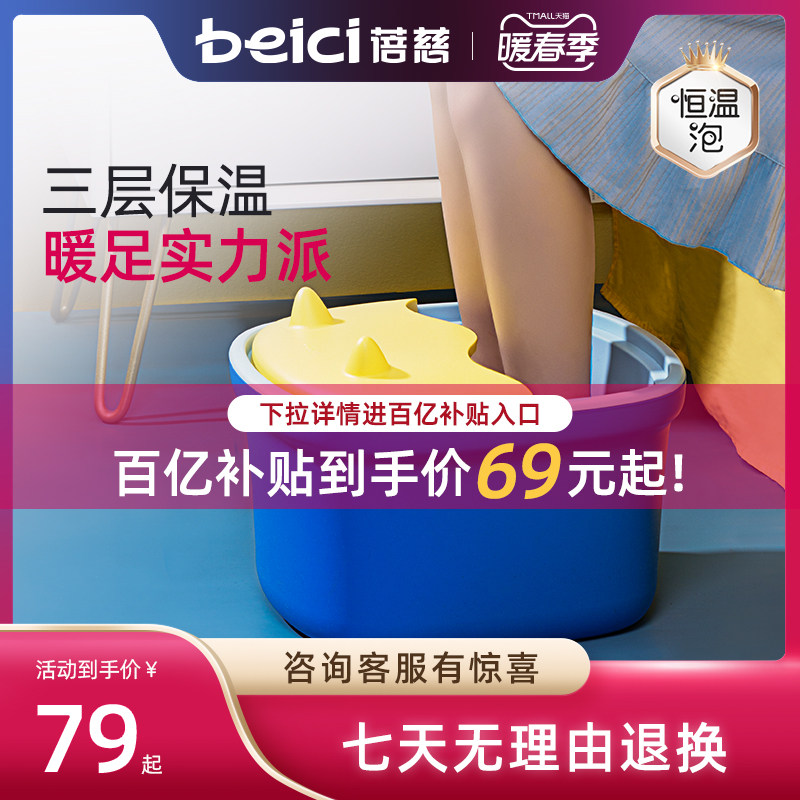 蓓慈萌萌哒足浴器儿童泡脚桶塑料脚动按摩洗脚桶宿舍泡洗脚盆