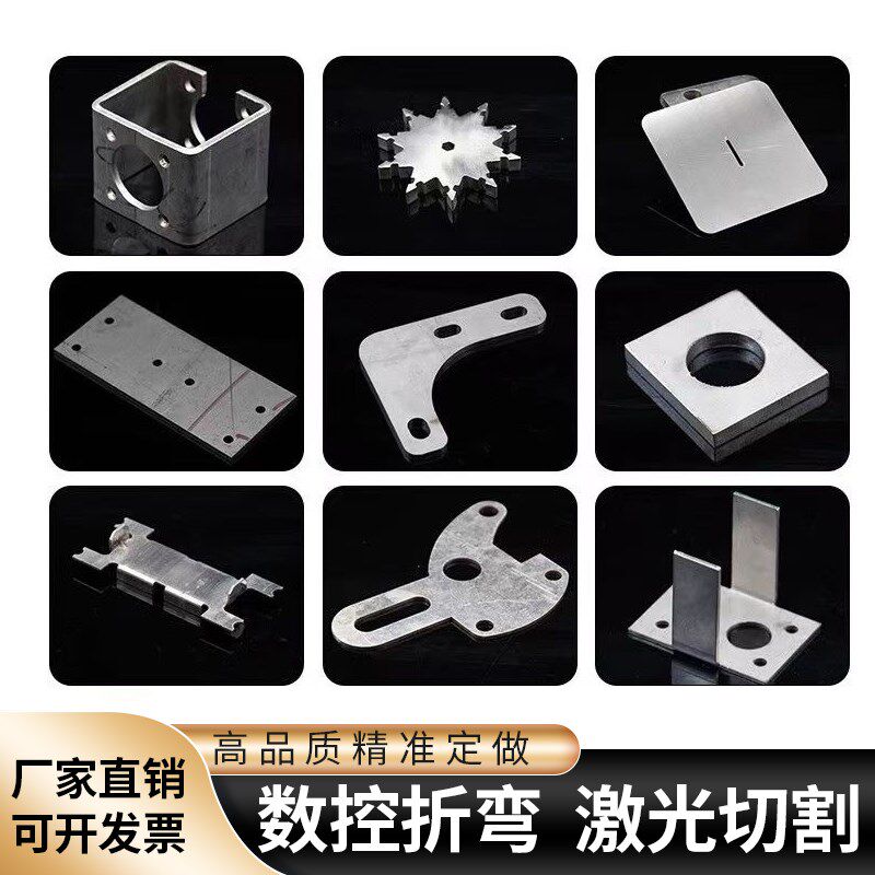 板材加工激光切割加工异形折弯焊接钣金件铁板铝