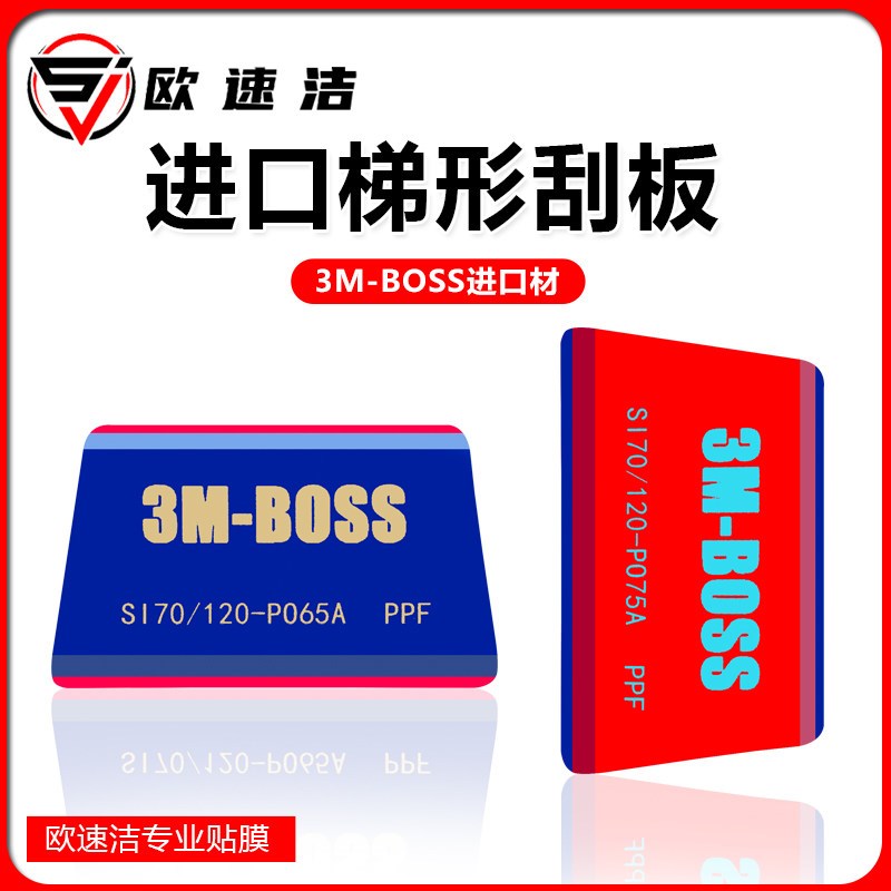 汽车膜刮板车衣牛筋刮凹凸面水软硬磁吸刮板工具